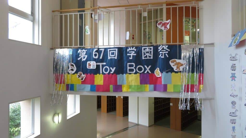 学園祭
